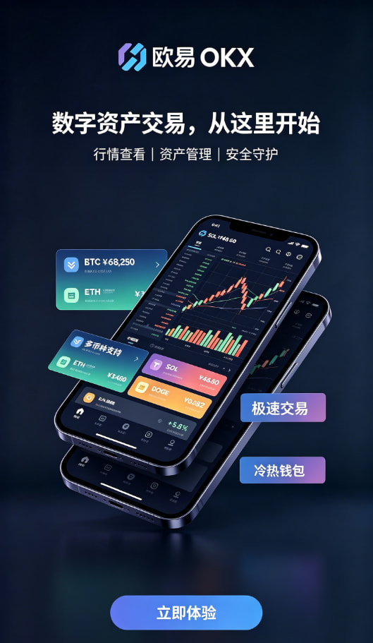 下载欧交易所最新app体验配图
